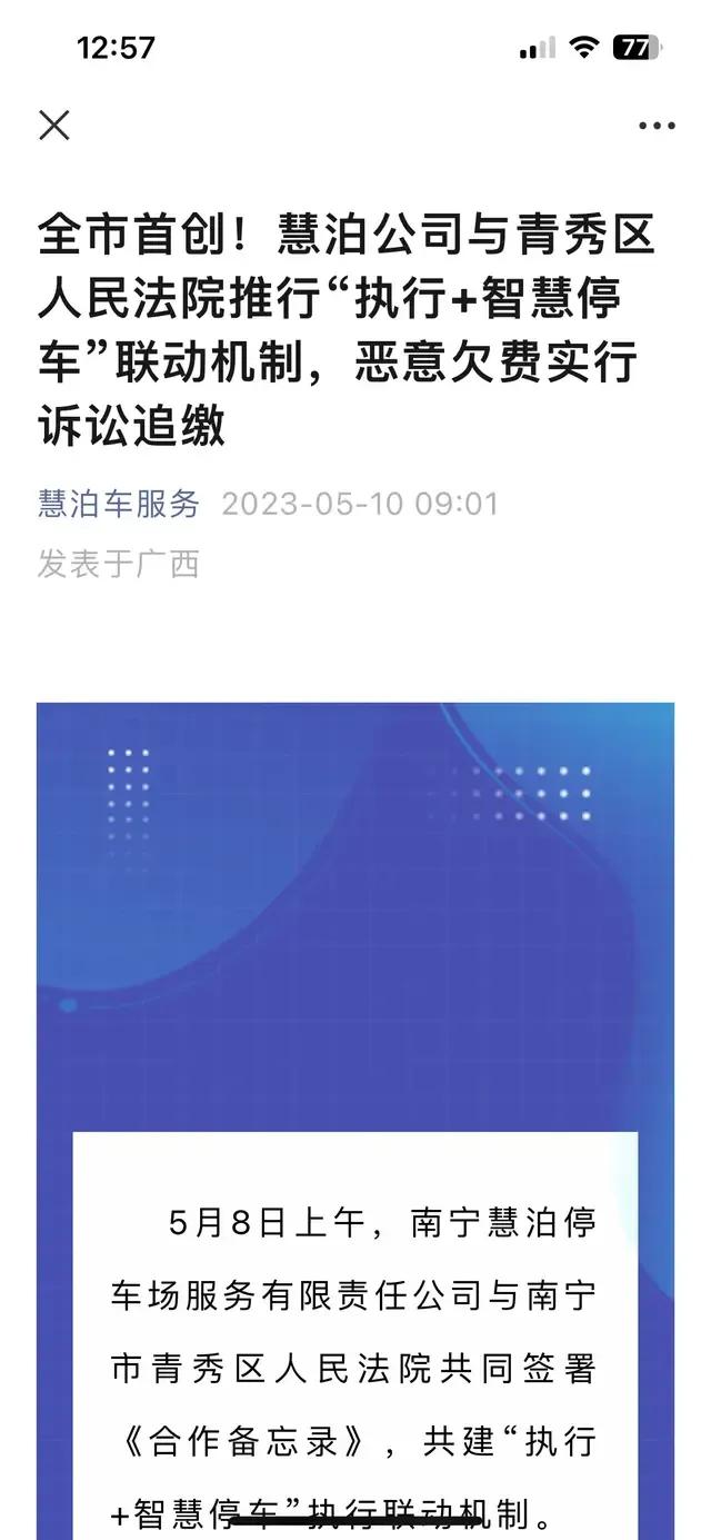 吹黑哨的裁判应该怎么惩罚,唯一承认吹过黑哨的裁判