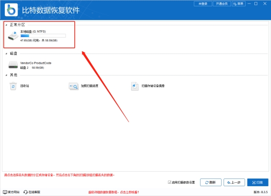 济南u盘数据恢复软件,u盘数据恢复最好免费软件