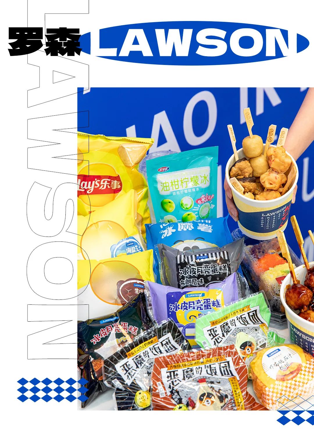 罗森开业门店,罗森即将开业的商场