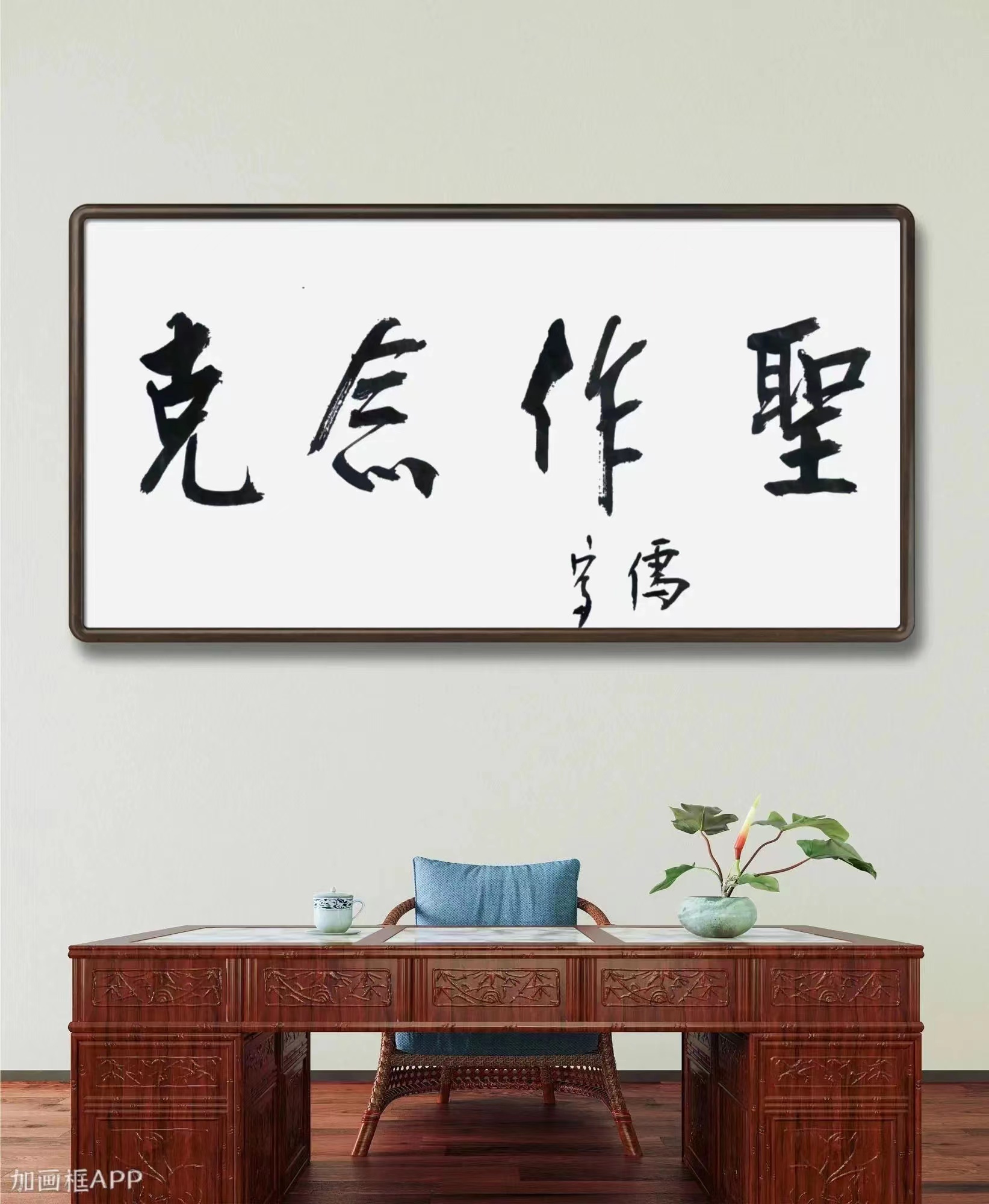 温守儒先生书法精品欣赏,蒋村温守儒