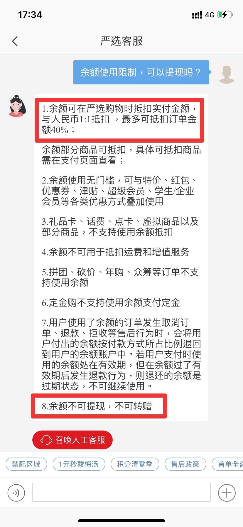 零差评？假排行？刷单？网上买家具咋这么难