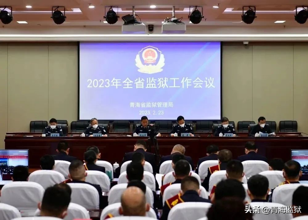 监狱工作汇报视频,青海监狱工作总结