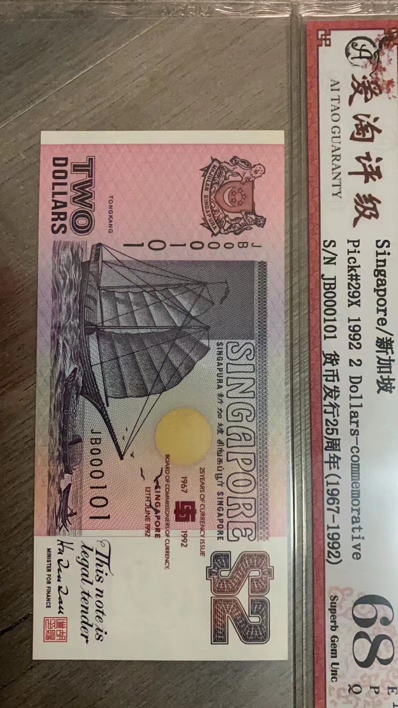 新加坡独立50周年的一套纪念钞,新加坡独立纪念钞尺寸