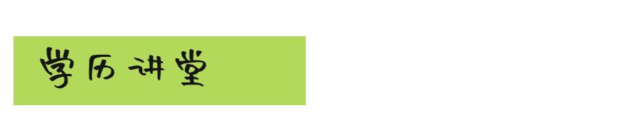 读了高中没有毕业证怎么提升学历,没有高中毕业证就上不了学吗