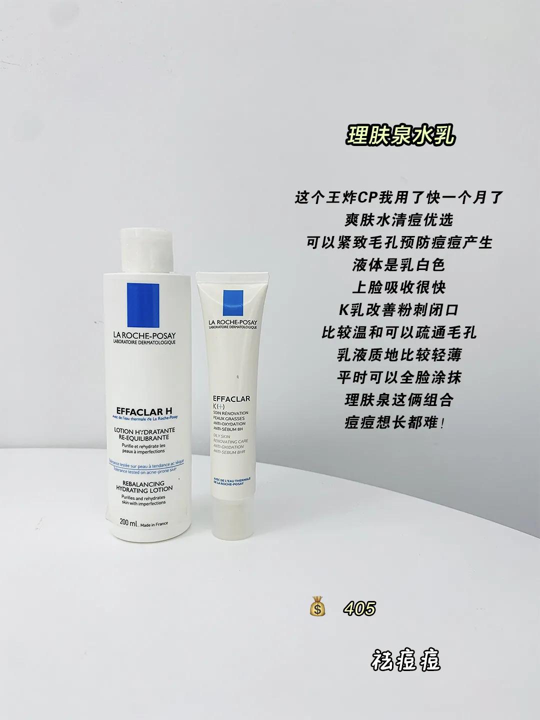 学生用什么水乳套装对皮肤比较好,冬季脸部皮肤干燥起皮水乳推荐