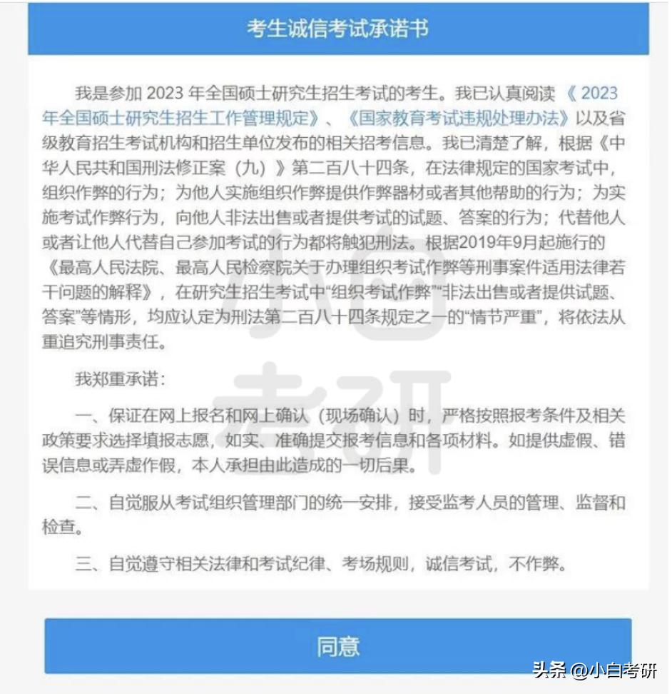 研招网网上确认通过还会有问题吗,研招网什么时候能网上确认