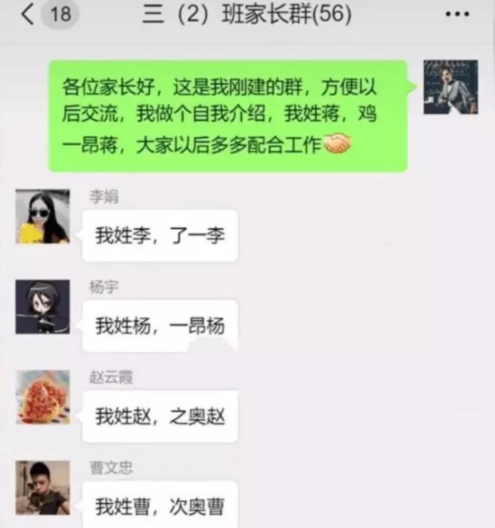 家长群“自我介绍”意外走红，全是卧虎藏龙，网友：太卷了