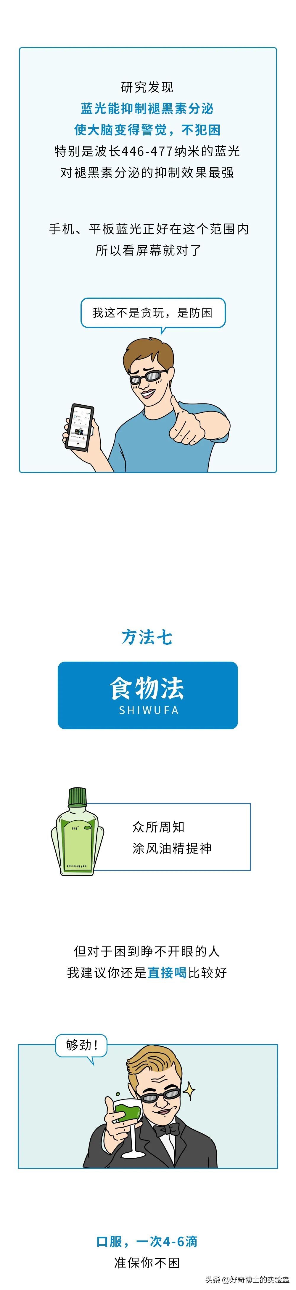 上课犯困如何快速清醒,教你犯困时如何3秒内快速清醒
