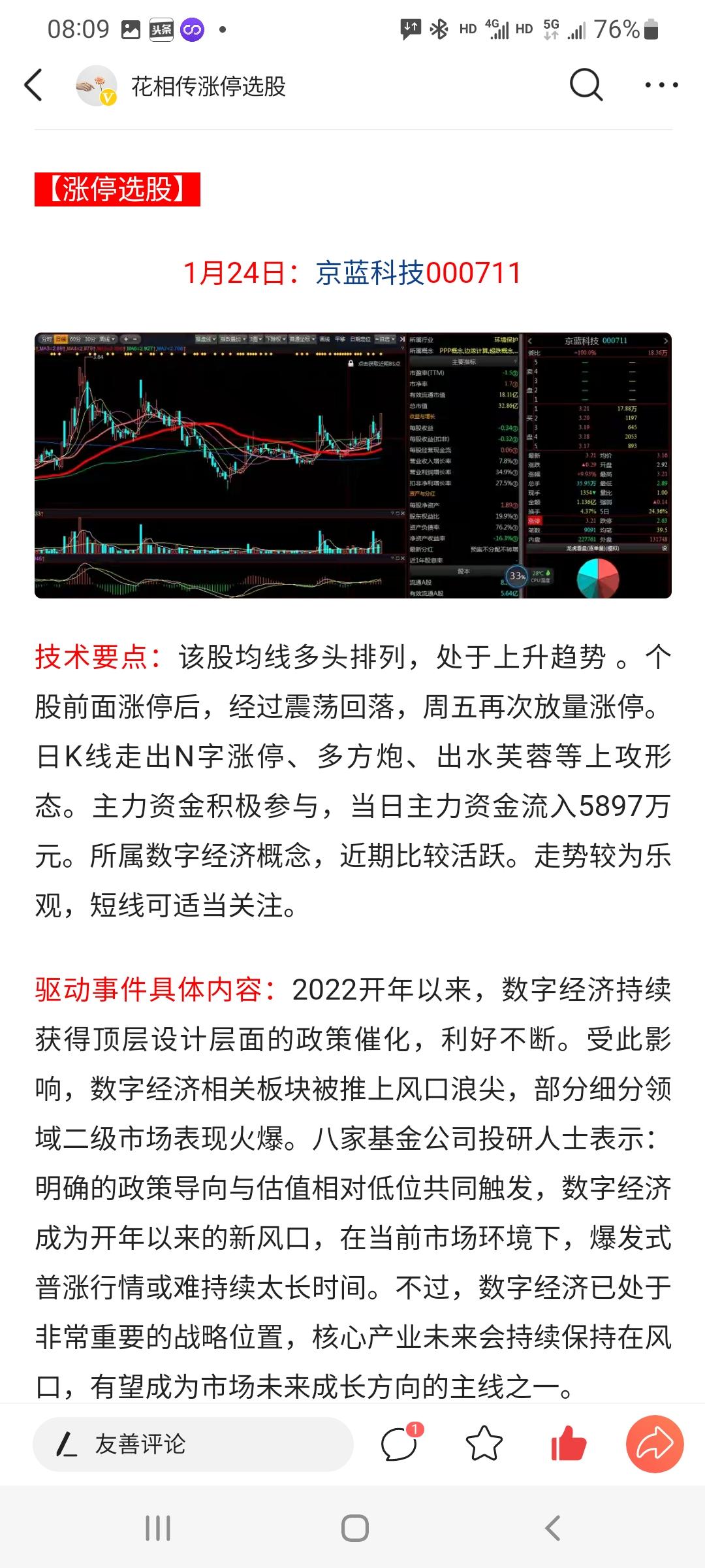 涨停支撑战法,涨停板一网打尽选股器