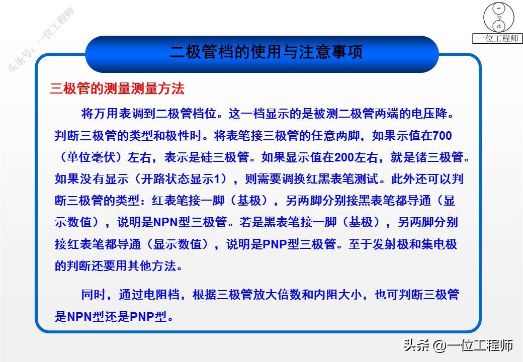 万用表各个档位如何正确使用,万用表档位使用讲解