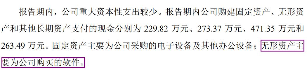电子网22日上会：无固定数据服务器且部分软件外购技术性或不高