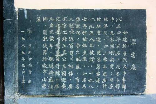 宣城历史文化介绍,宣城市敬亭山翠云庵