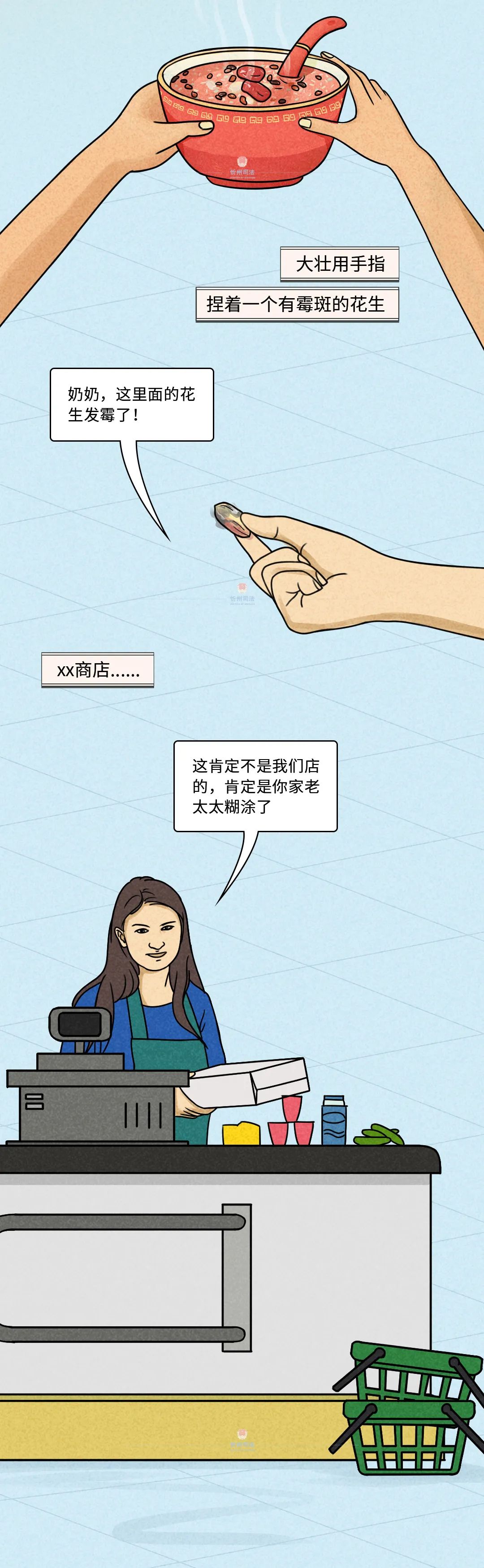 【普法漫画】过年啦，别盲目购物啊~