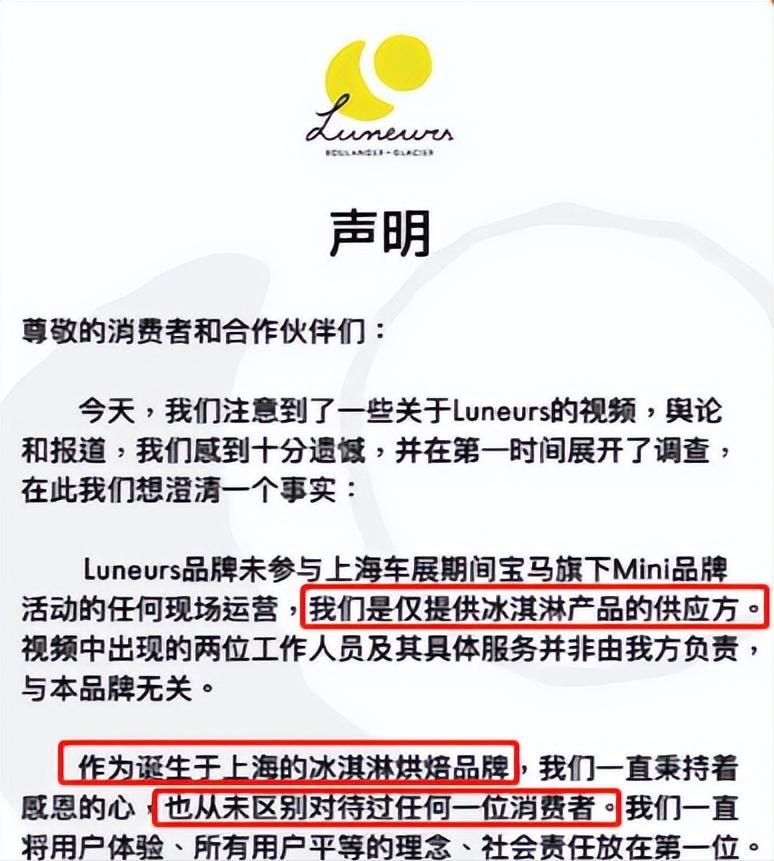 一盒冰激凌的曝光，将国人崇洋媚外的“劣根性”展现得淋漓尽致