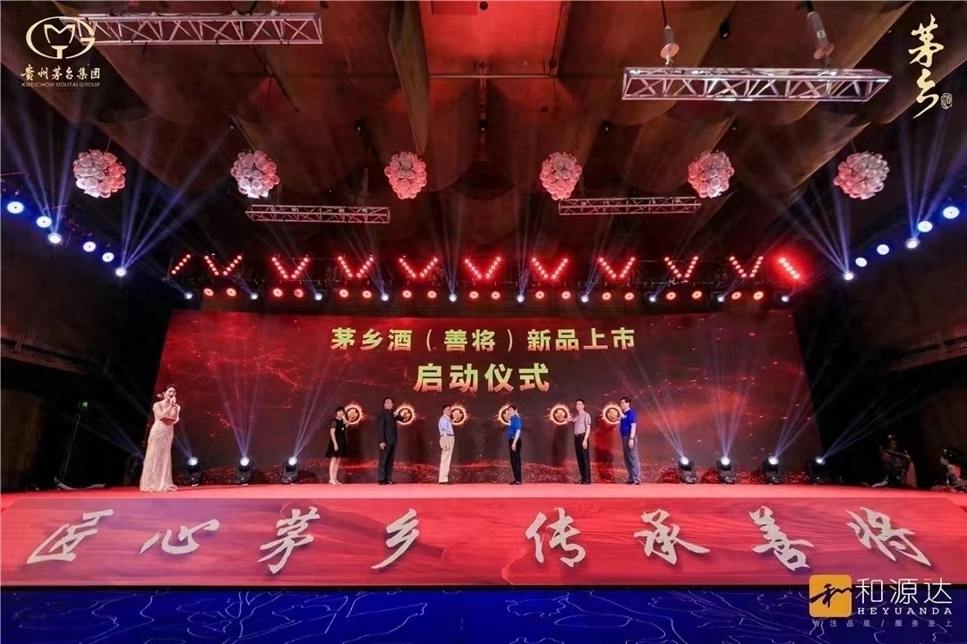 茅台集团53度茅香型白酒多少钱,茅乡善将酒出厂价