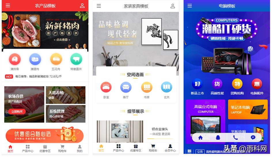 手机商城系统方案,手机商城app制作价格