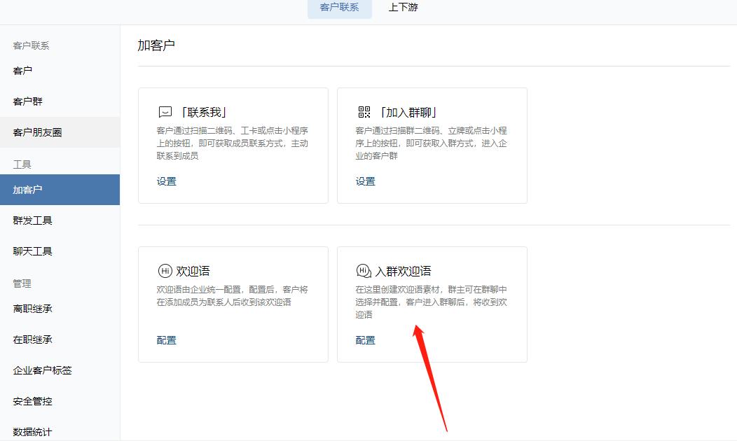 企业微信外部群人数怎么扩充？外部群和内部群有什么区别？