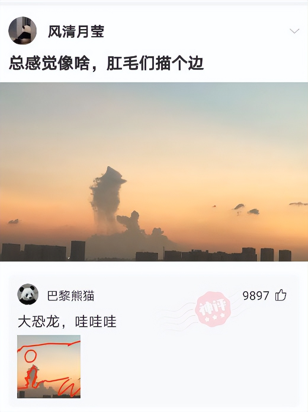 神回复:真假美猴王?哪个才是真的蜜雪冰城?神评亮了啊