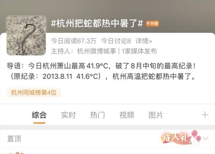 天气太热蛇被晒死,高温天气蛇会出来吗