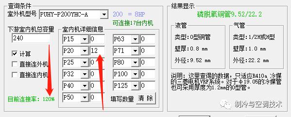 30多种空调点检拨码调试手册+水机氟机技术手册+监控+视频+软件