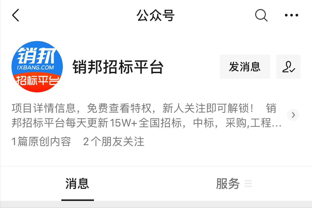 有哪些免费的招投标信息发布平台,招投标信息哪个平台最好