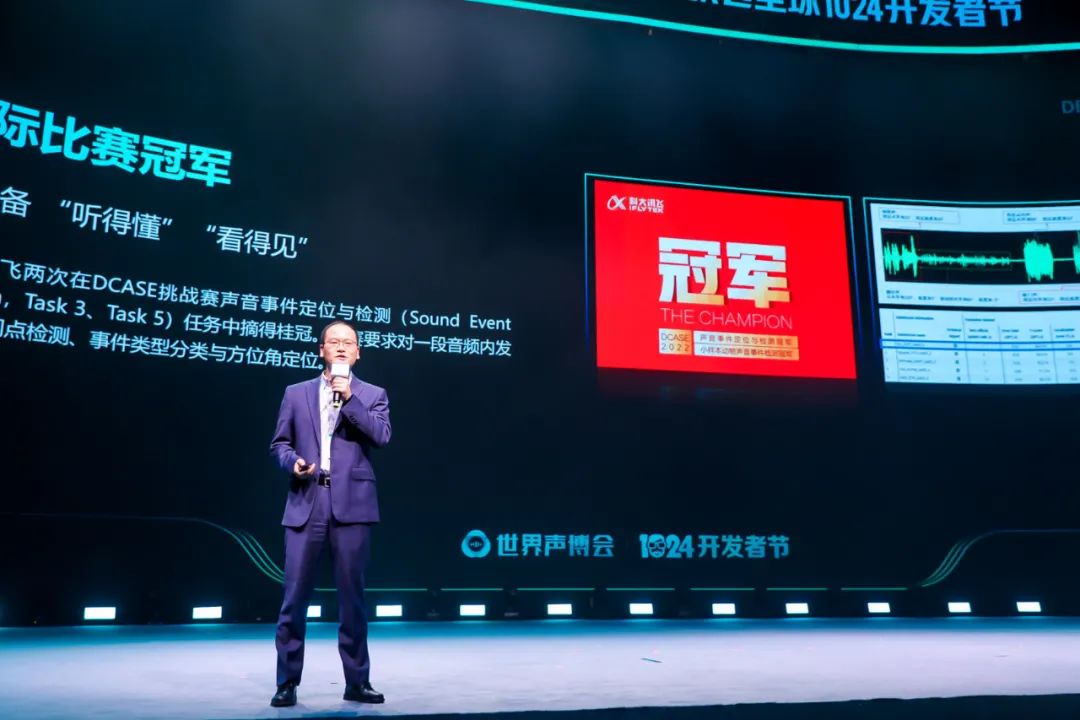 讯飞云港｜长三角工业互联网峰会：羚羊助长三角成为工赋领头羊