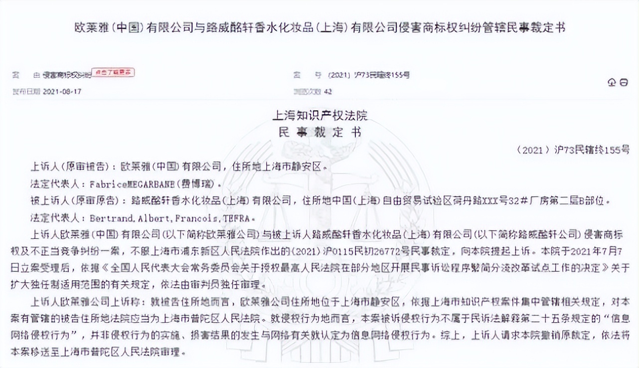 高调开撕！ “国货之光”塌房啦？