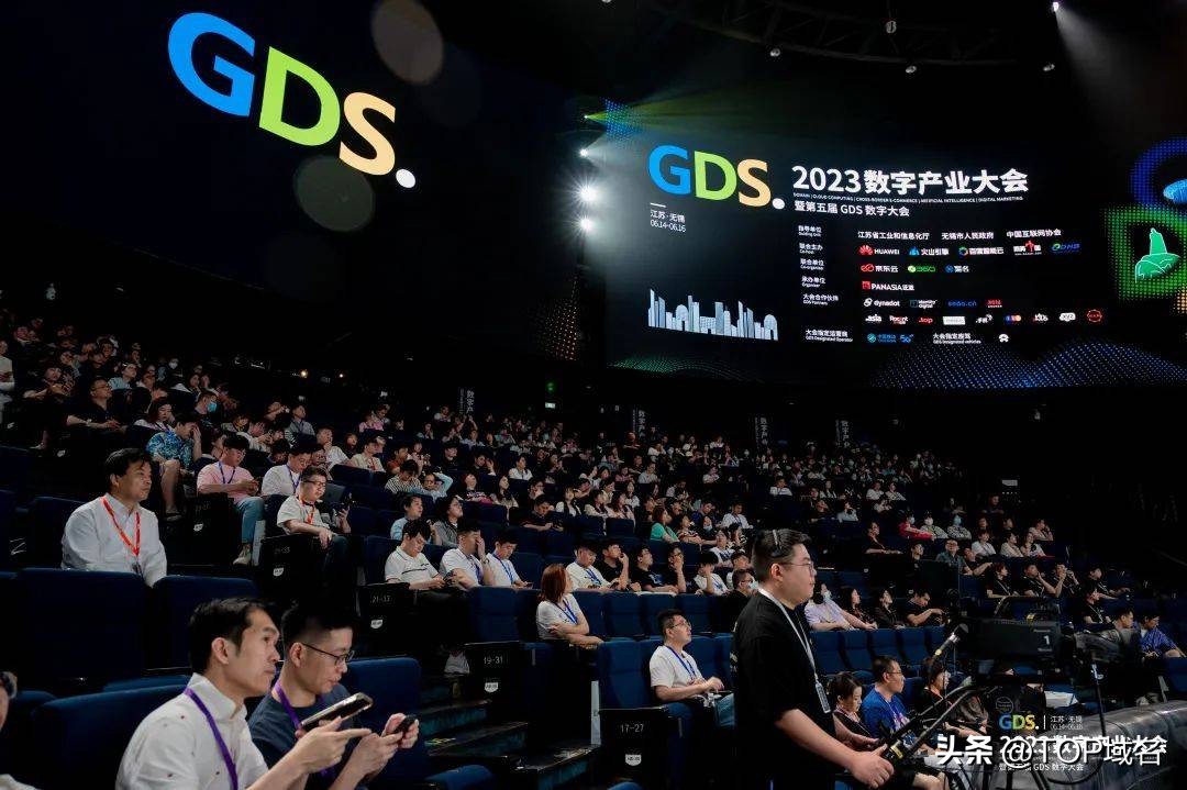 .top域名亮相GDS·2023数字产业大会获“2023年度受欢迎NewgTLDs”