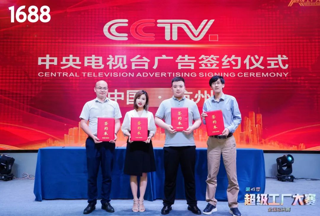 金麦奖和1688签署年度合作协议，新大奖、新赛道