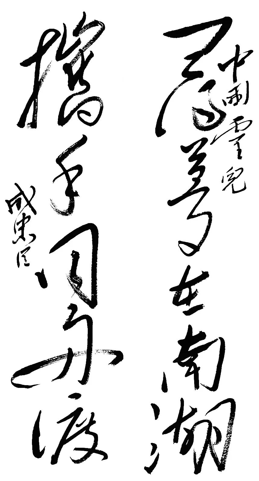 中国十大书法家及代表作品,目前中国最著名的十大书法家