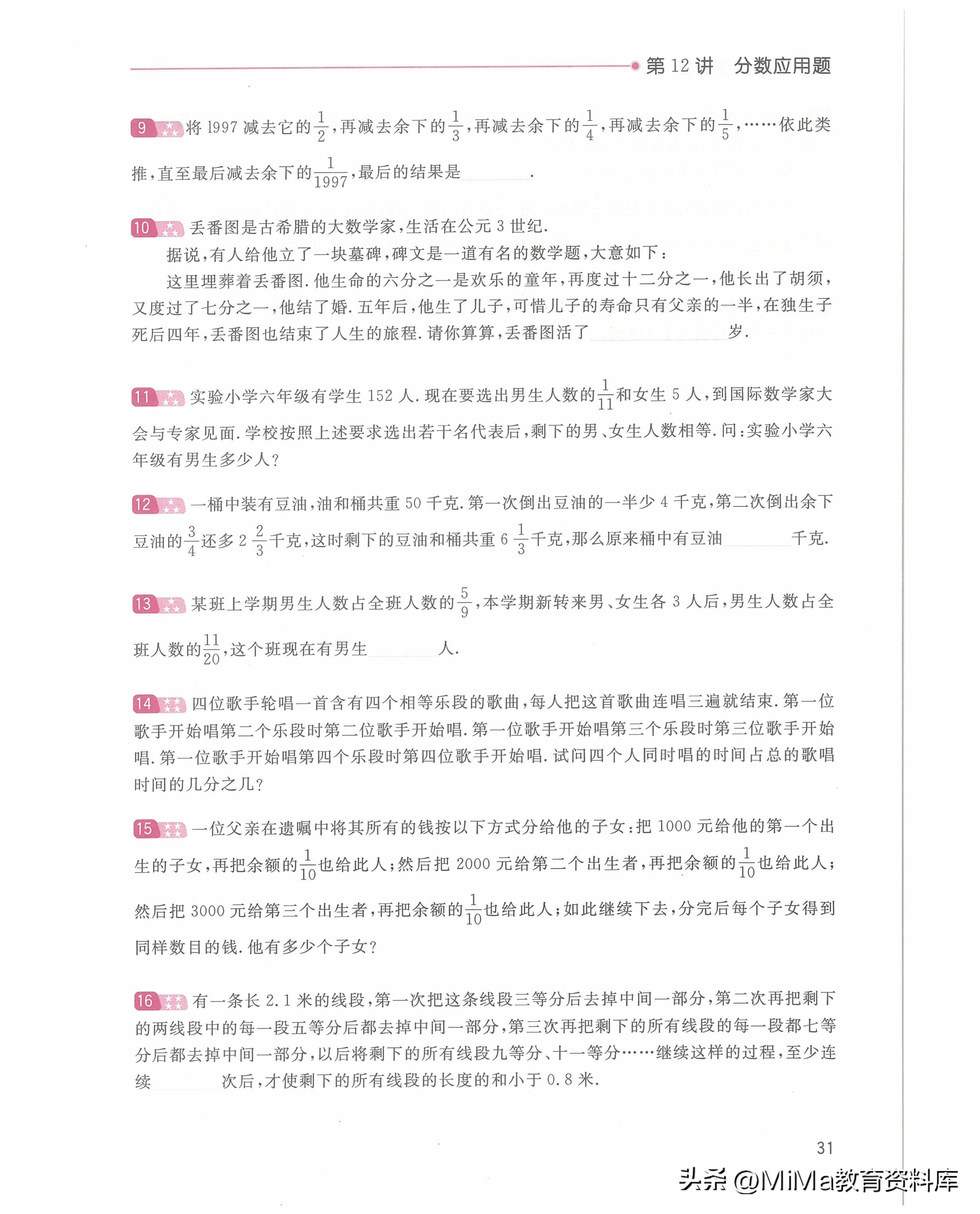 奥数思维训练五年级下册,一年级下册数学奥数和思维训练题