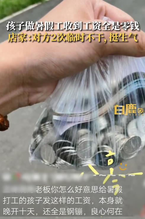 大学生扎堆打“网红暑假工”，结果发现自己的青春一小时9块