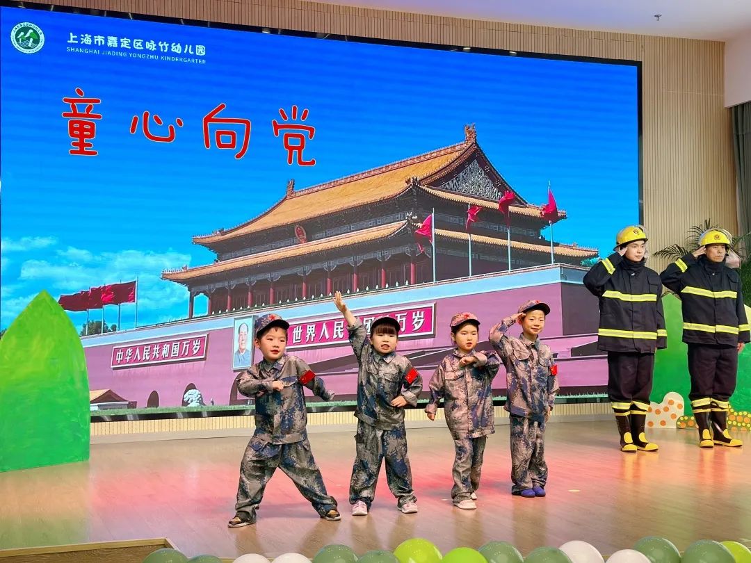 生动活泼的教育课堂,永安路小学庆六一