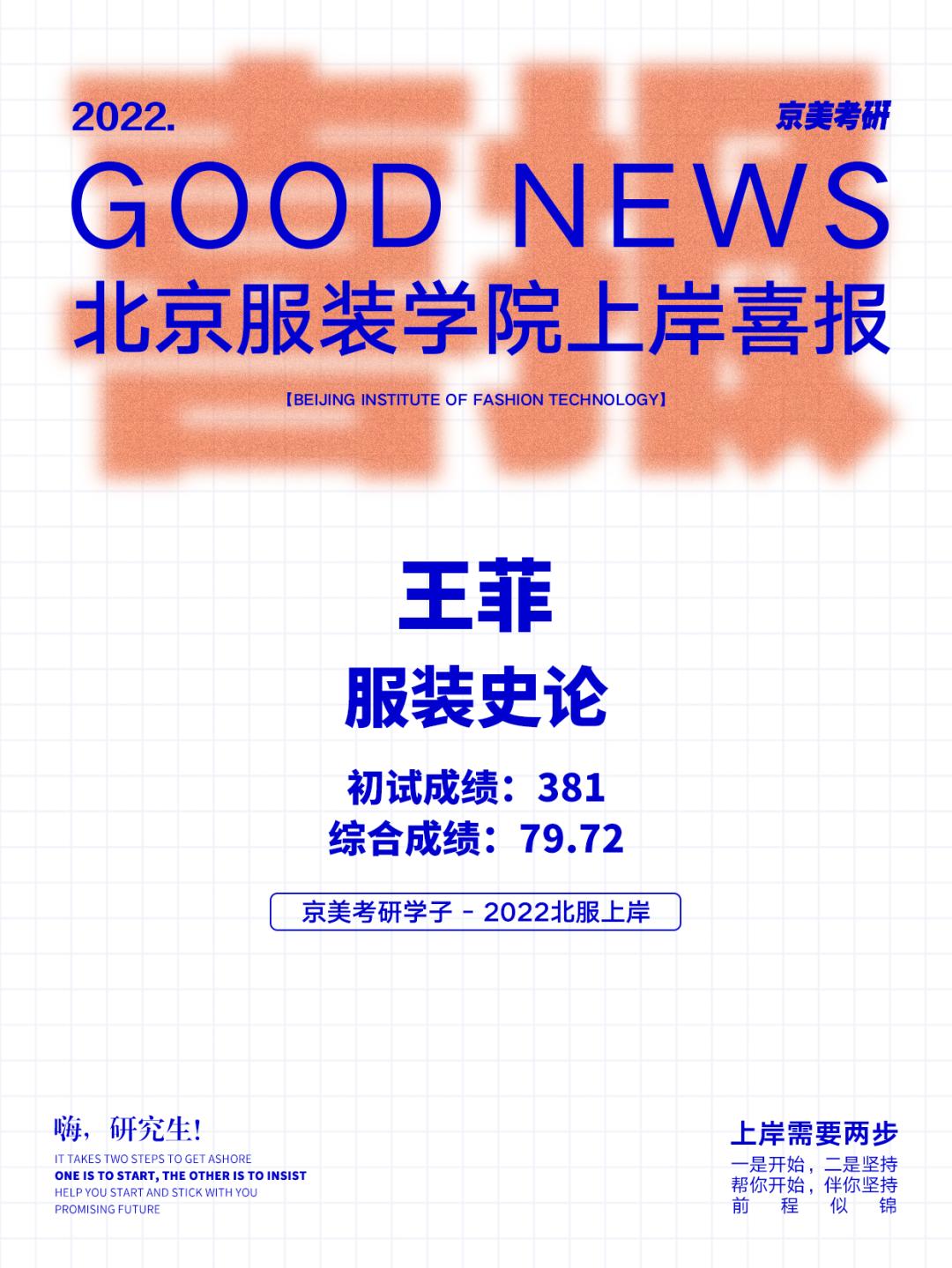 2023北京大学考研招生简章,京美考研机构