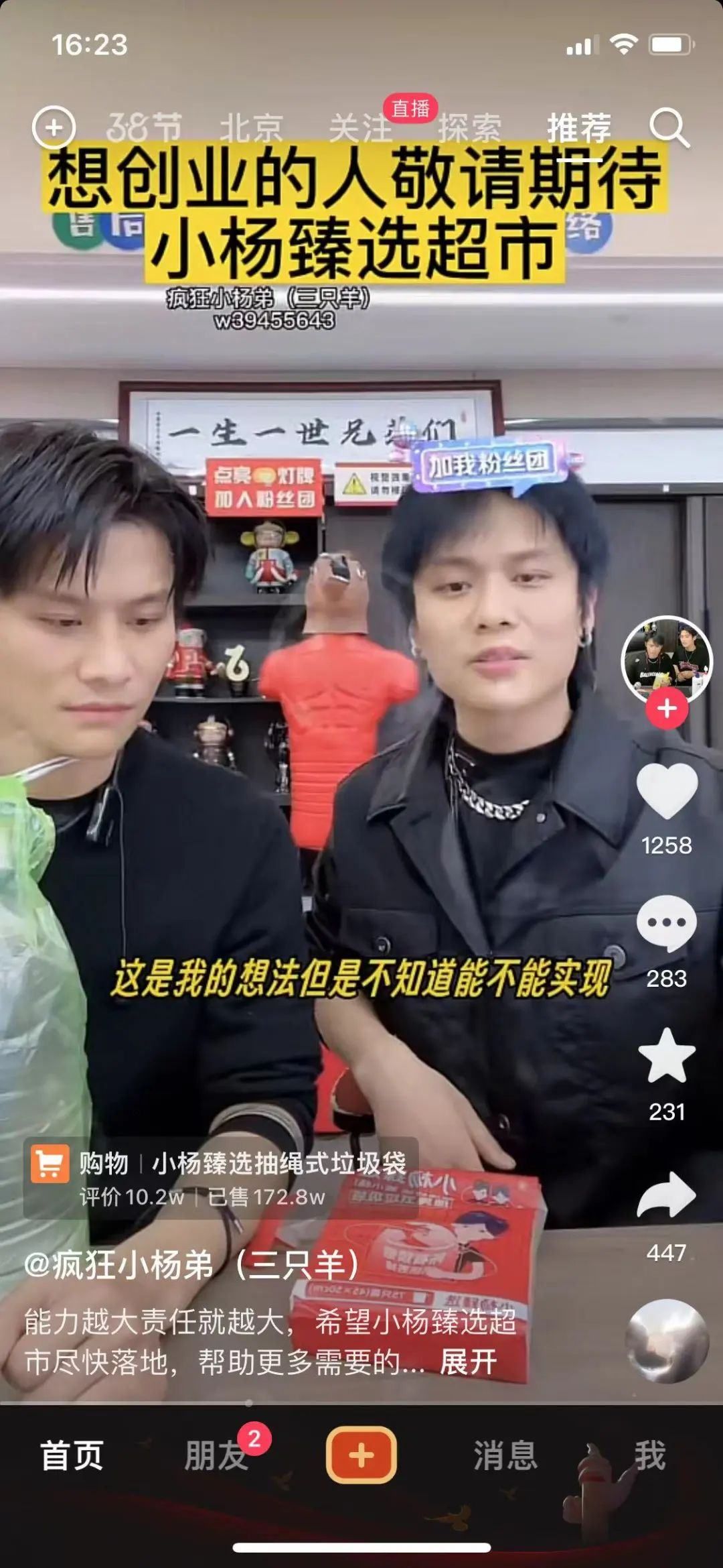 小杨哥在tiktok上挣多少钱,小杨哥宣布入局tiktok