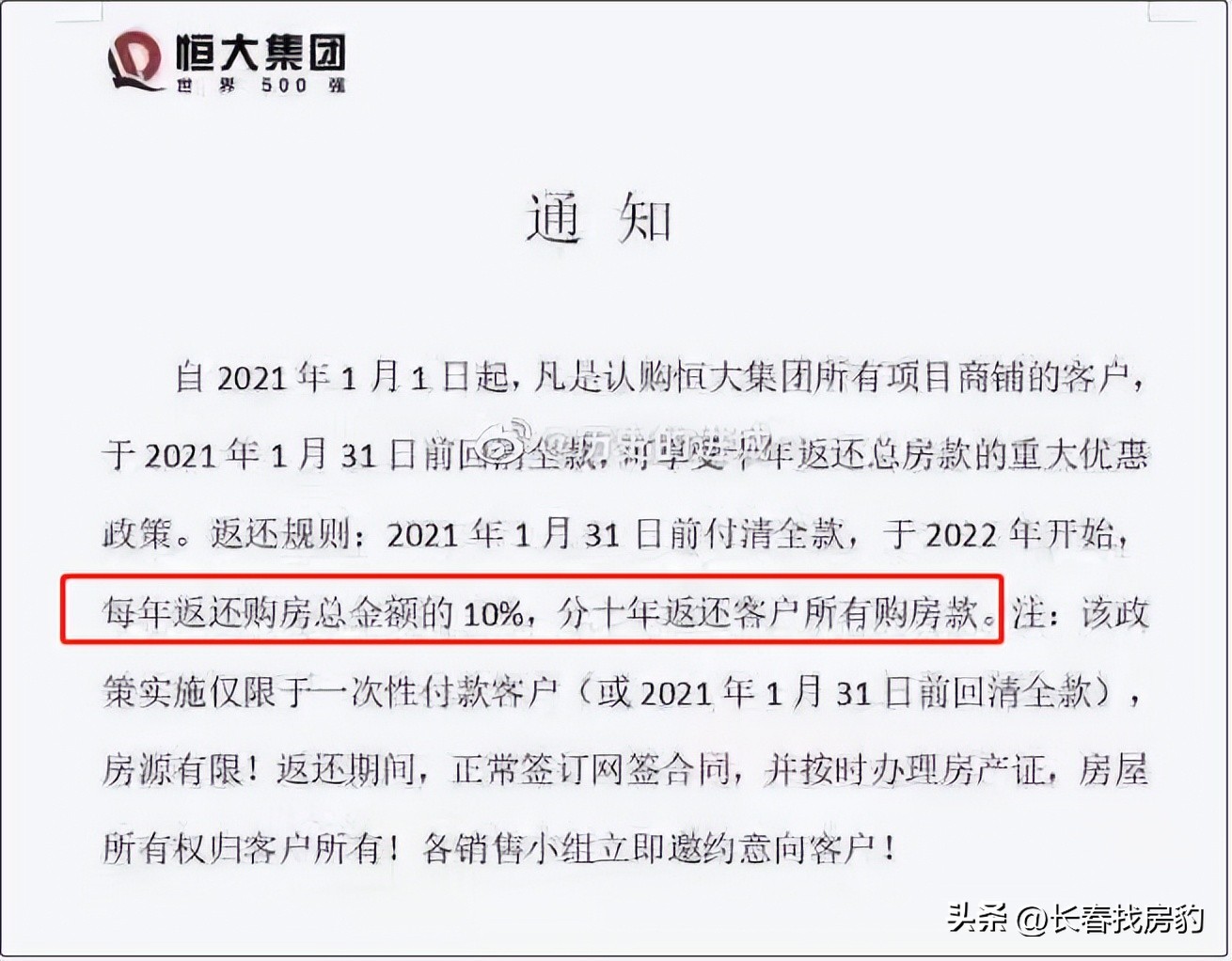 宋卫平蓝城集团的房子怎么样,宋卫平蓝城值得买不