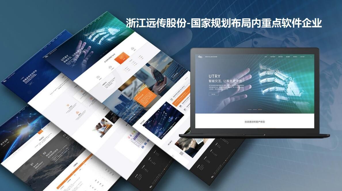 杭州建站公司,杭州定制建站网站建设公司