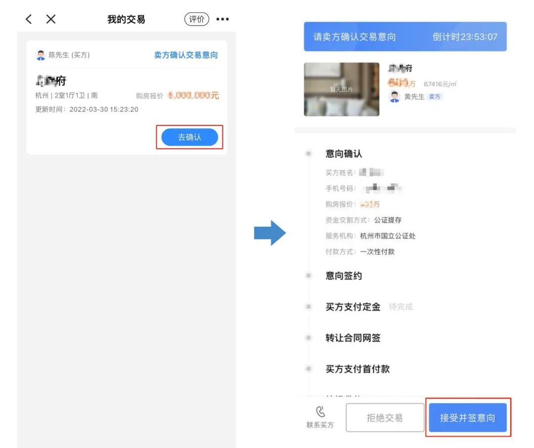 杭州房东直卖二手房平台,杭州推出房东直售功能