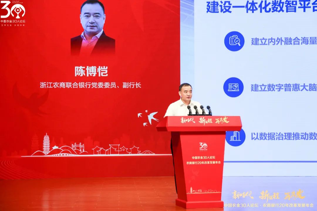 推进数字金融改革,数字化转型和普惠金融