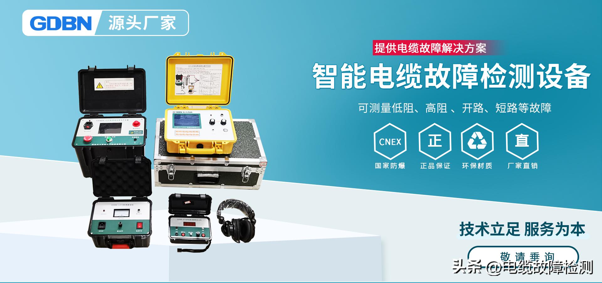 地埋电缆故障测试仪使用教程,高压电缆故障测试仪视频教程