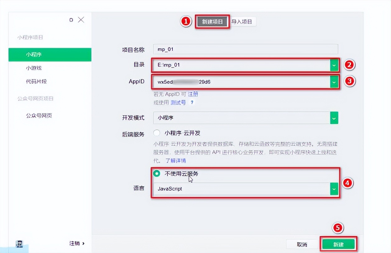 微信小程序ui组件库哪个好,微信小程序ui界面模板使用教程
