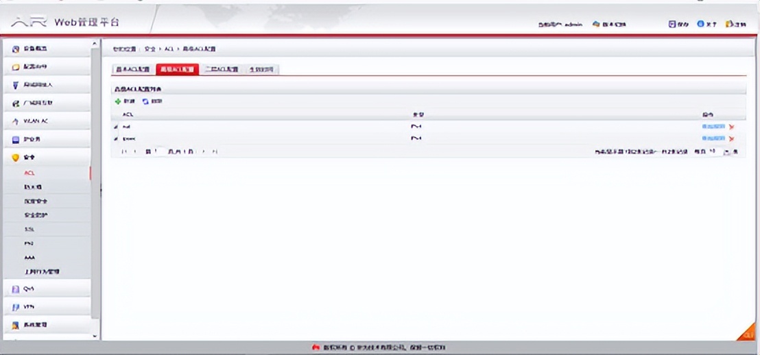 华为AR1220路由器IPSecVPN组网说明