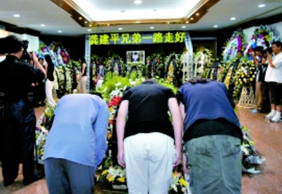 原甲a裁判龚建平,龚建平葬礼