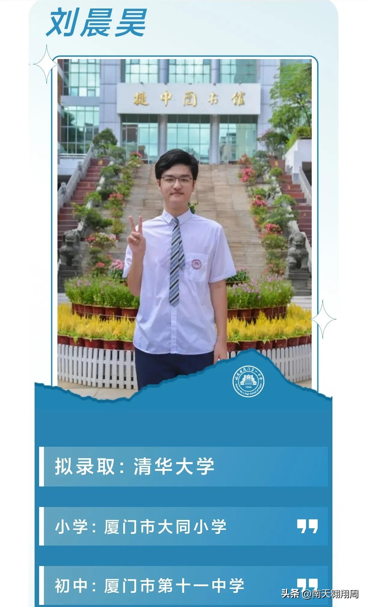 厦门2017年中考状元,2023年厦门中考录取分数线