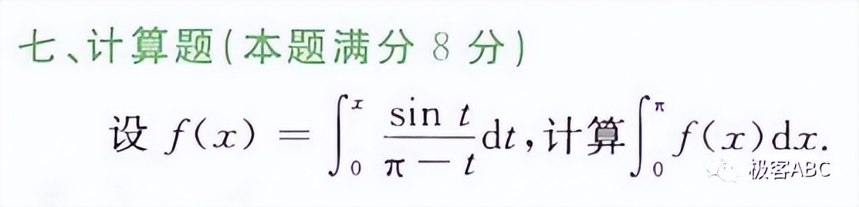 2023全国数学乙卷真题及答案,考研数学真题2024数三讲解