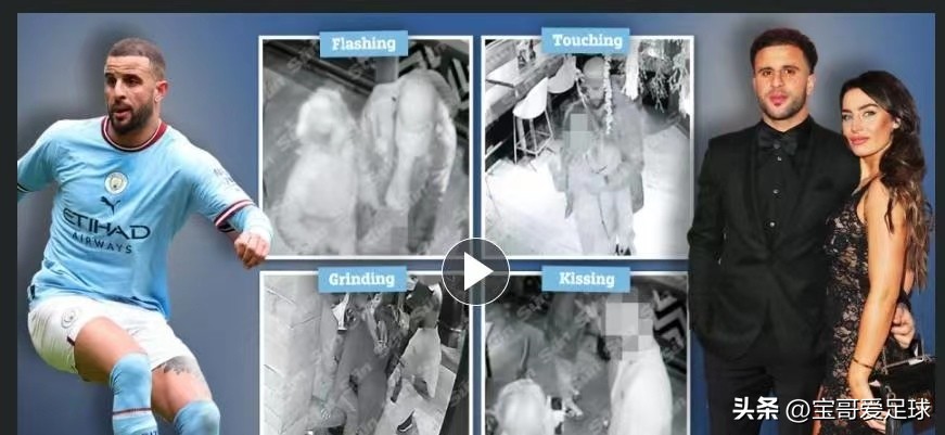 英格兰丑闻足球队员,英格兰足球丑闻