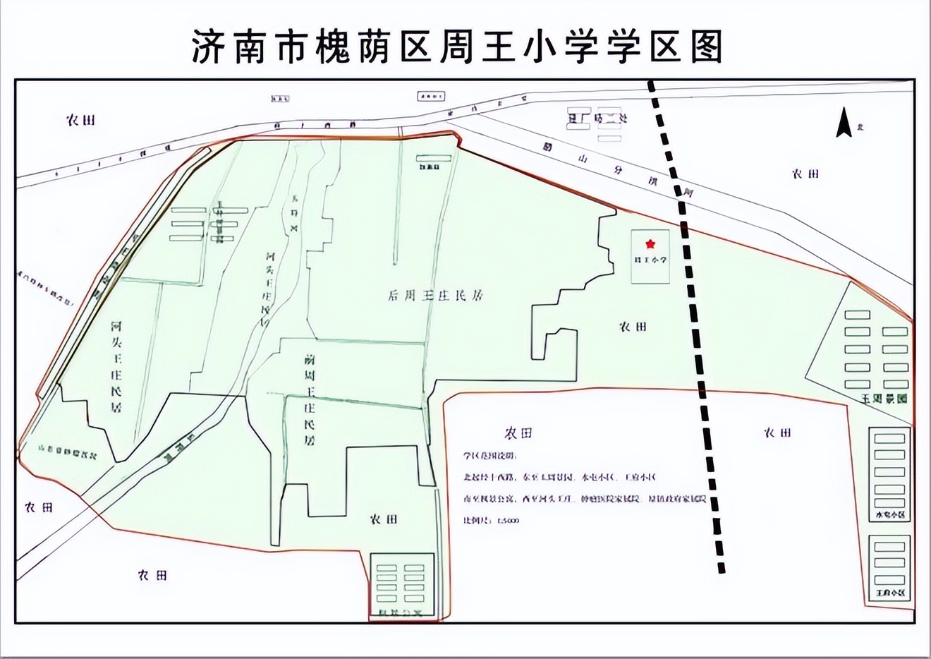 济南槐荫区2024年小学招生政策,济南槐荫小学2021招生简章