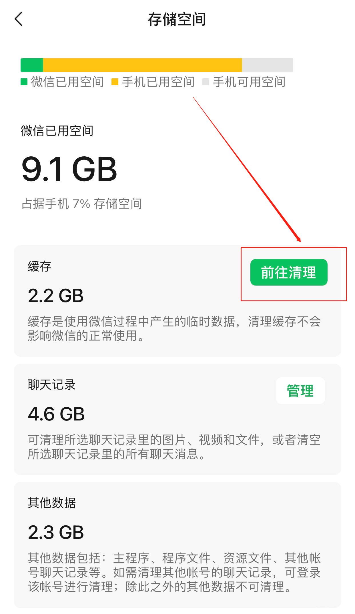 苹果8手机用下载清理垃圾软件吗,清理手机内存垃圾最好的软件苹果