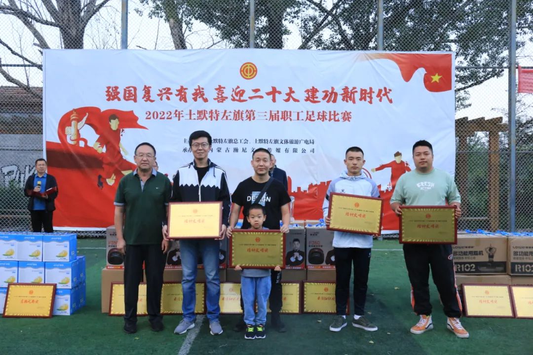 喜迎二十大奋进新征程足球赛,强国复兴有我喜迎二十大图片