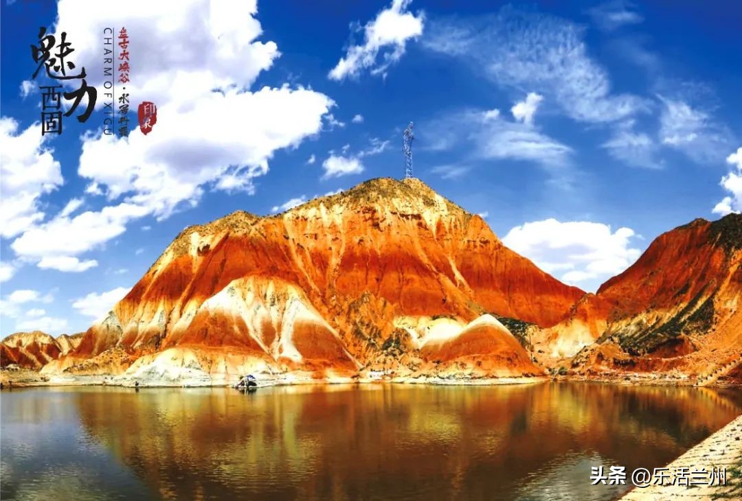 兰州西固风景区有哪些,不出兰州看丹霞